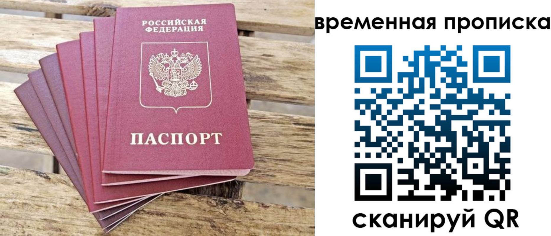 прописка в квартире в Карталах