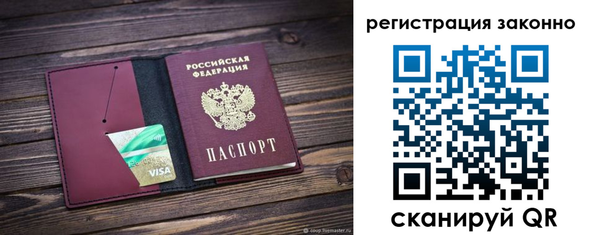 временная регистрация поиск в Карталах